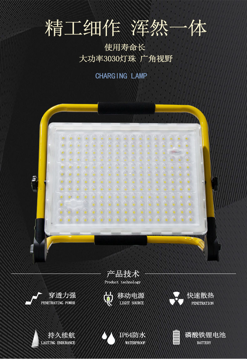 ZXGD-YG5155系列移动充电投光灯(图3)